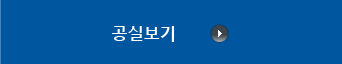 공실보기